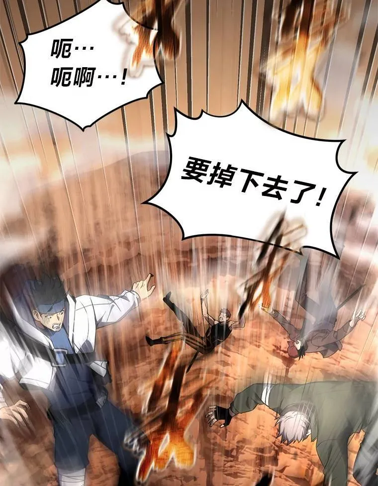 37.瞧不起我的代价 第124页