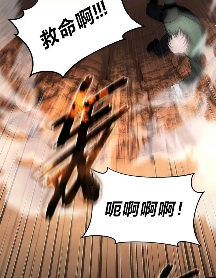 37.瞧不起我的代价 第126页