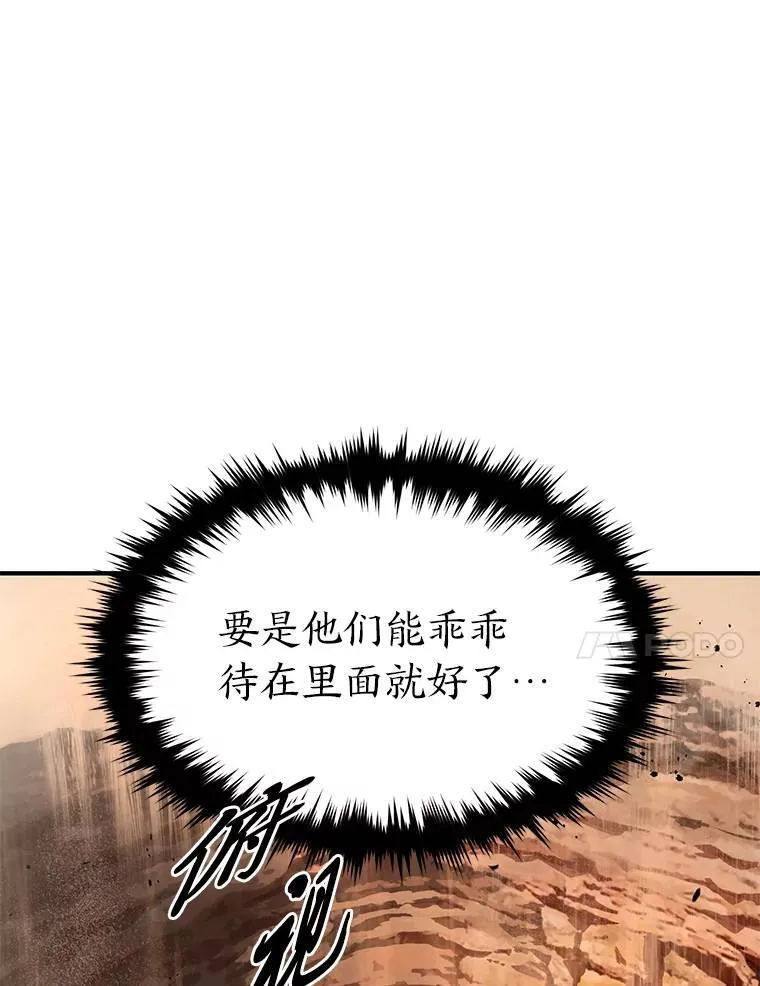37.瞧不起我的代价 第129页