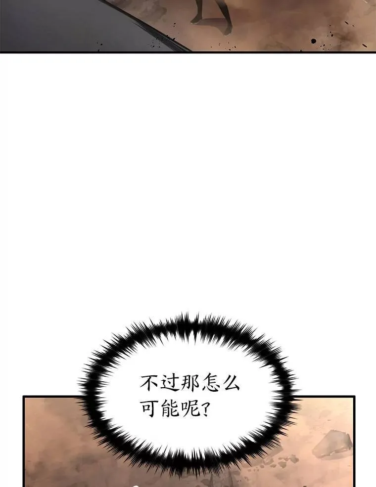 37.瞧不起我的代价 第131页