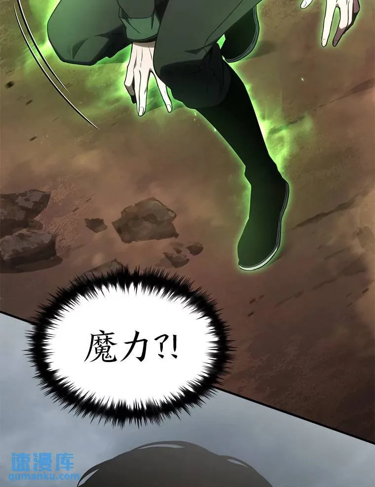 37.瞧不起我的代价 第135页