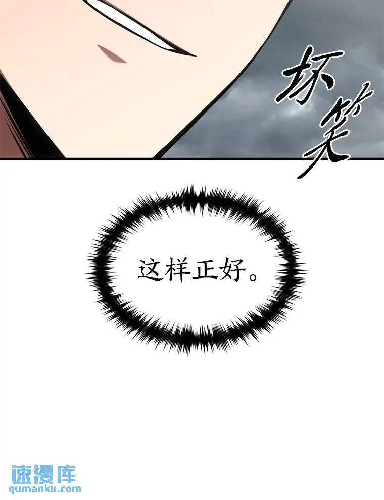 37.瞧不起我的代价 第138页