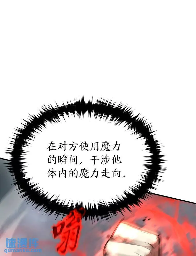 37.瞧不起我的代价 第143页