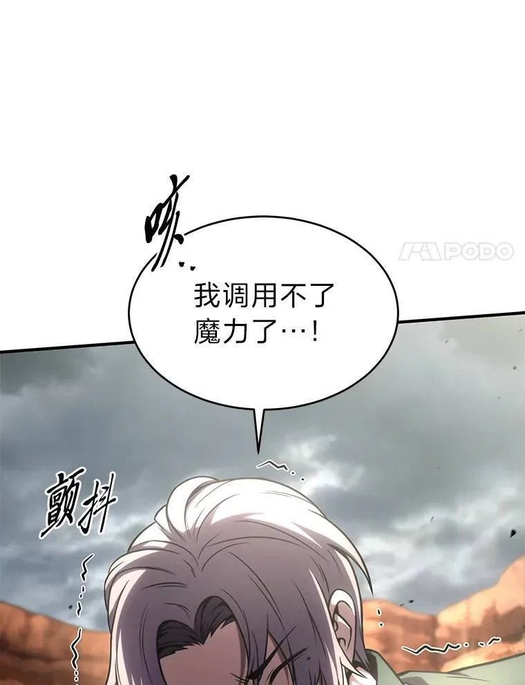37.瞧不起我的代价 第149页