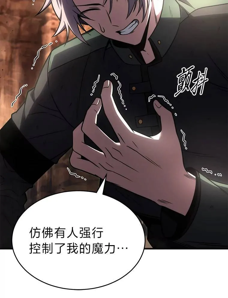 37.瞧不起我的代价 第150页