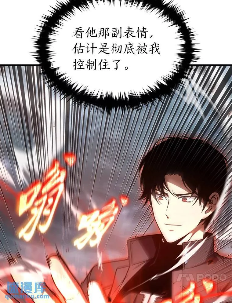 37.瞧不起我的代价 第155页