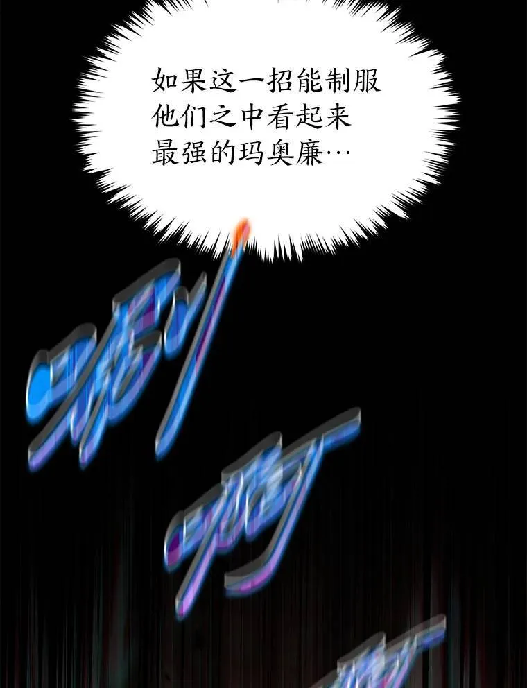 37.瞧不起我的代价 第157页