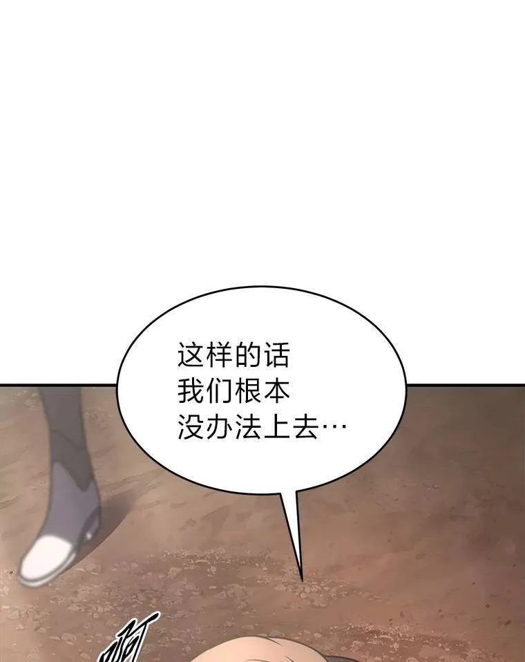 37.瞧不起我的代价 第161页