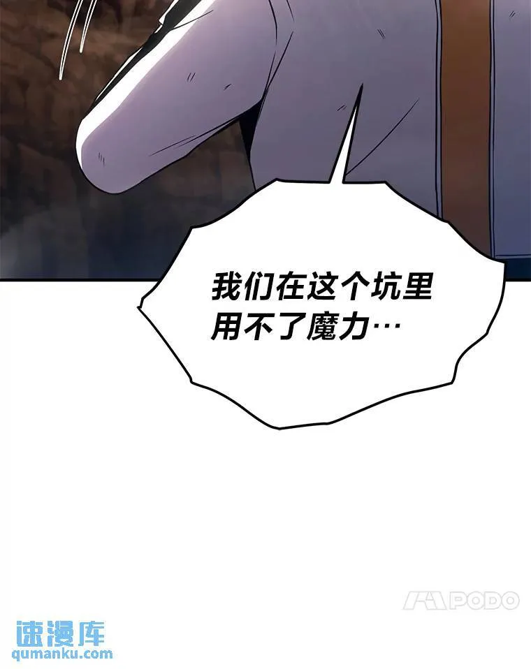 37.瞧不起我的代价 第165页