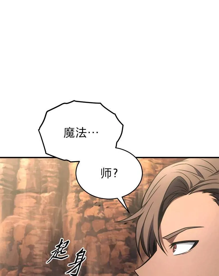 37.瞧不起我的代价 第166页
