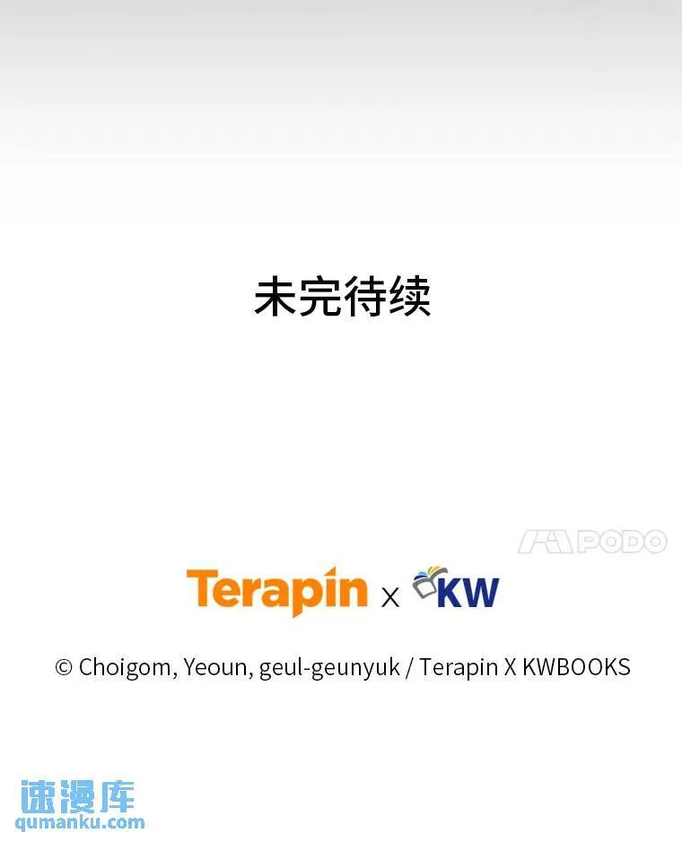 37.瞧不起我的代价 第179页