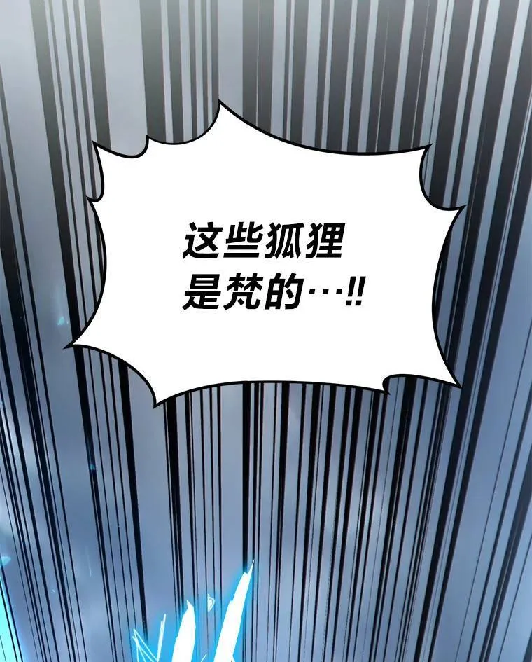 38.交个朋友 第19页