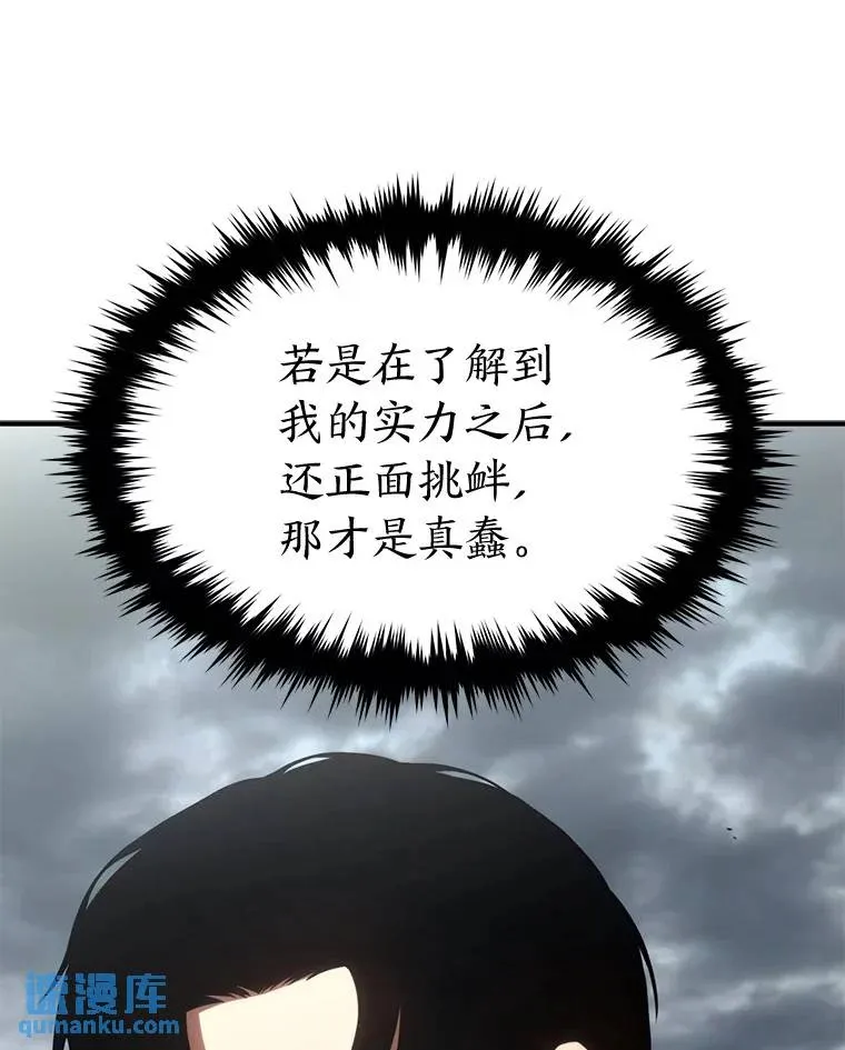 38.交个朋友 第57页