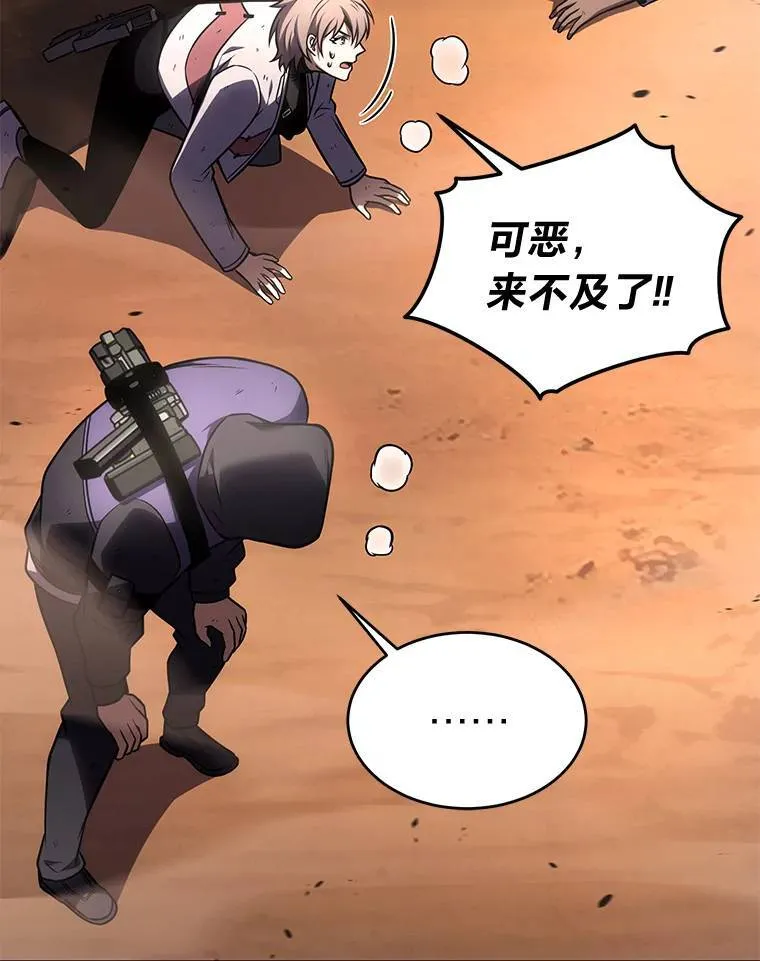38.交个朋友 第61页