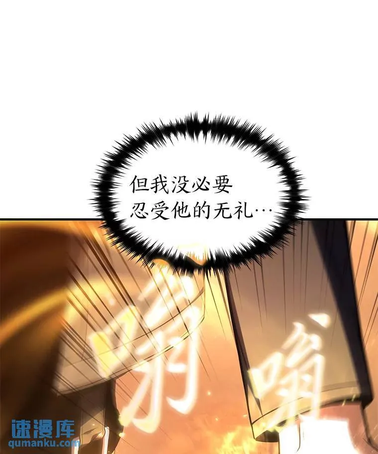 38.交个朋友 第77页