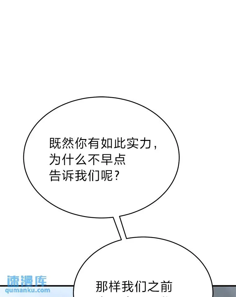 38.交个朋友 第104页