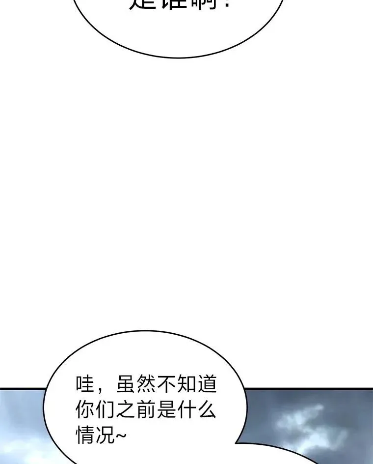 38.交个朋友 第122页