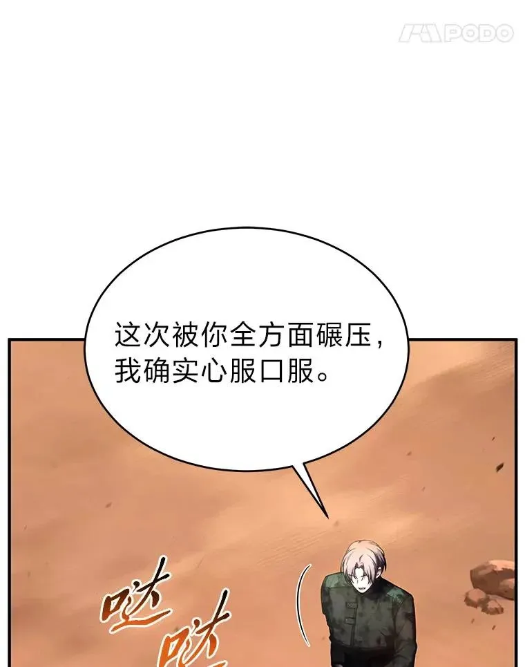 38.交个朋友 第137页