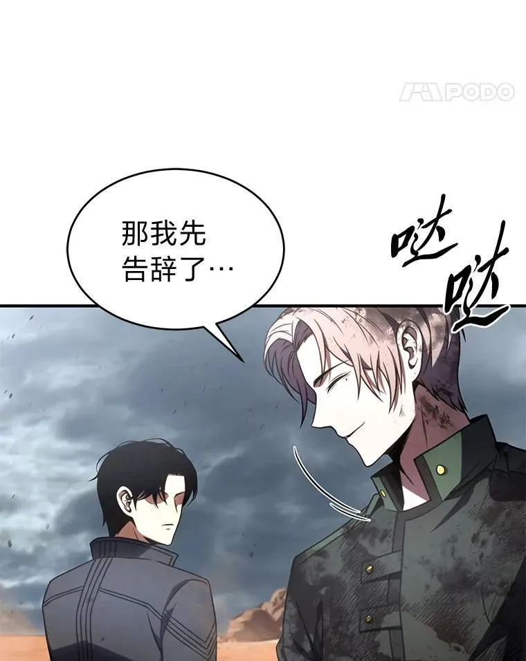 38.交个朋友 第147页