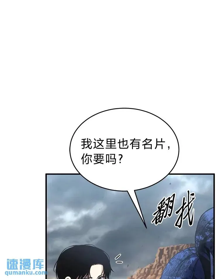 38.交个朋友 第151页