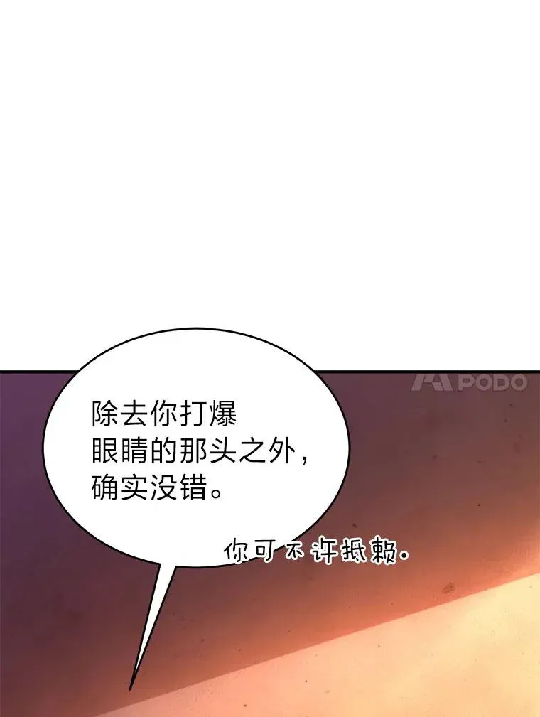 38.交个朋友 第160页