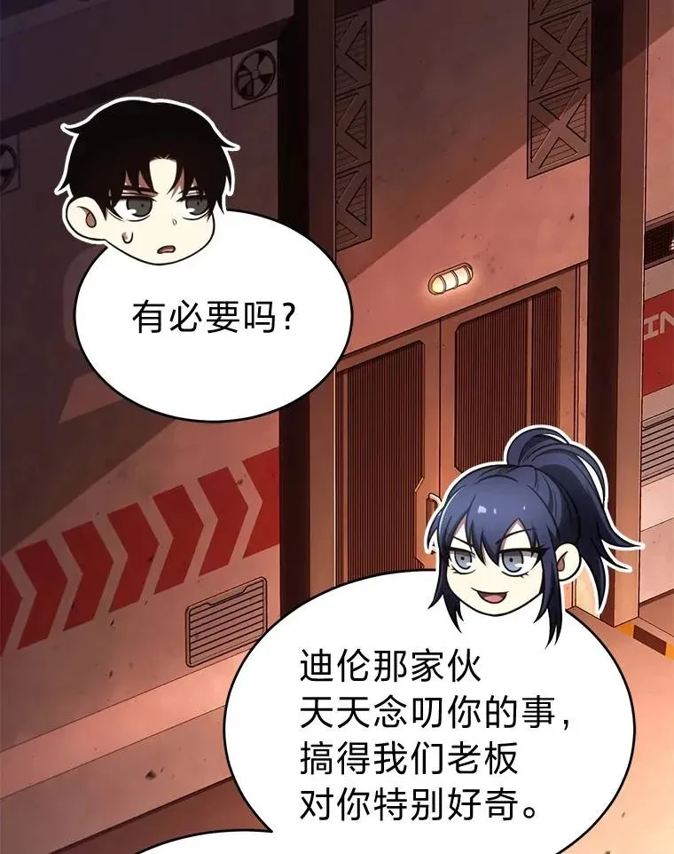 38.交个朋友 第169页