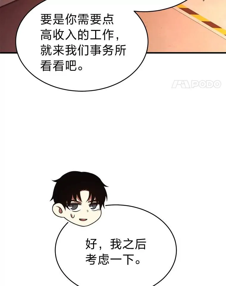 38.交个朋友 第170页
