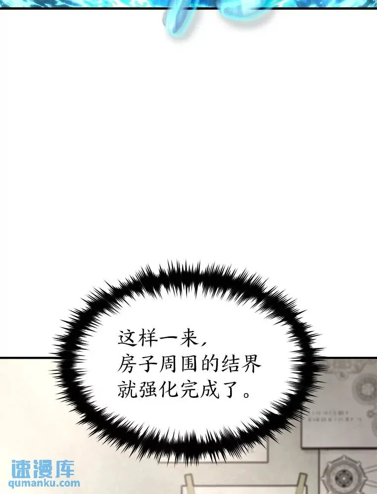 39.与世隔绝的一周 第6页