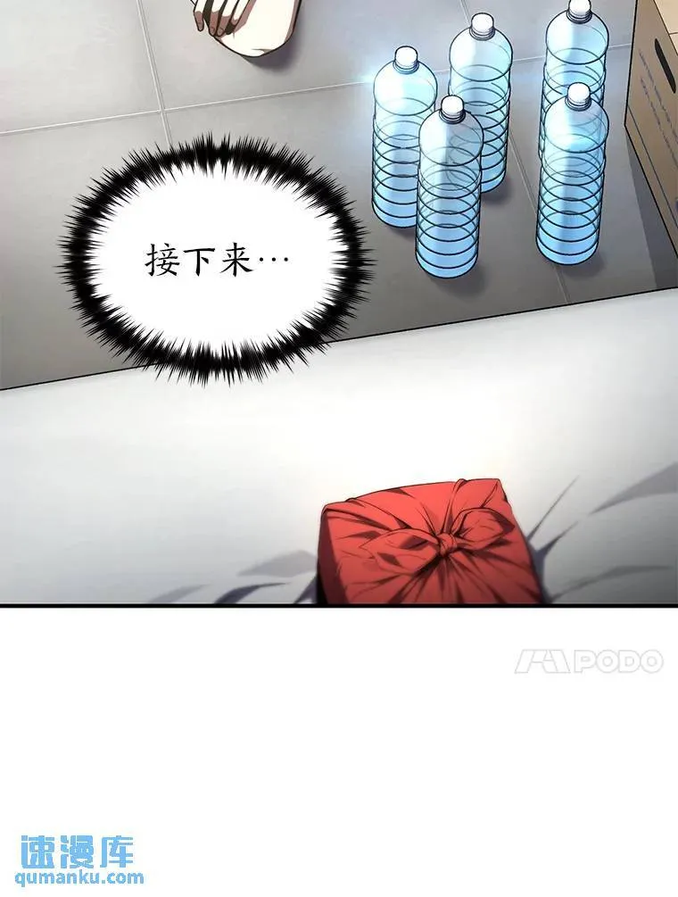 39.与世隔绝的一周 第10页