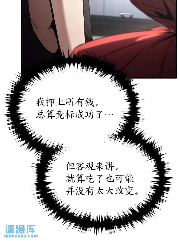 39.与世隔绝的一周 第16页