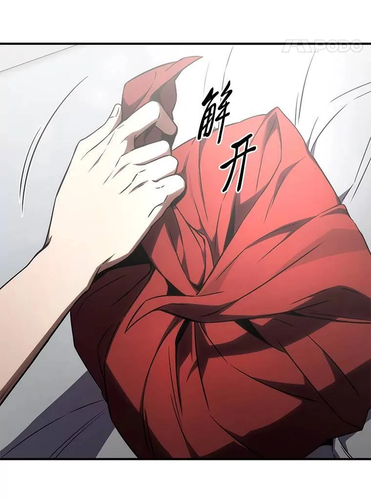 39.与世隔绝的一周 第17页