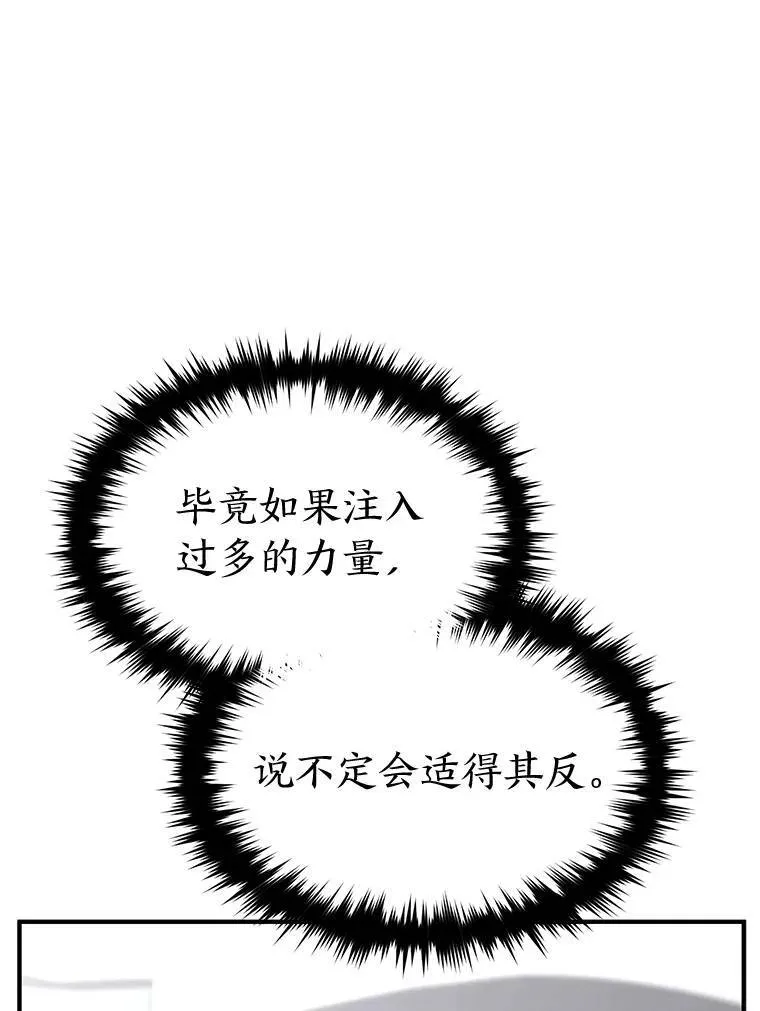 39.与世隔绝的一周 第18页