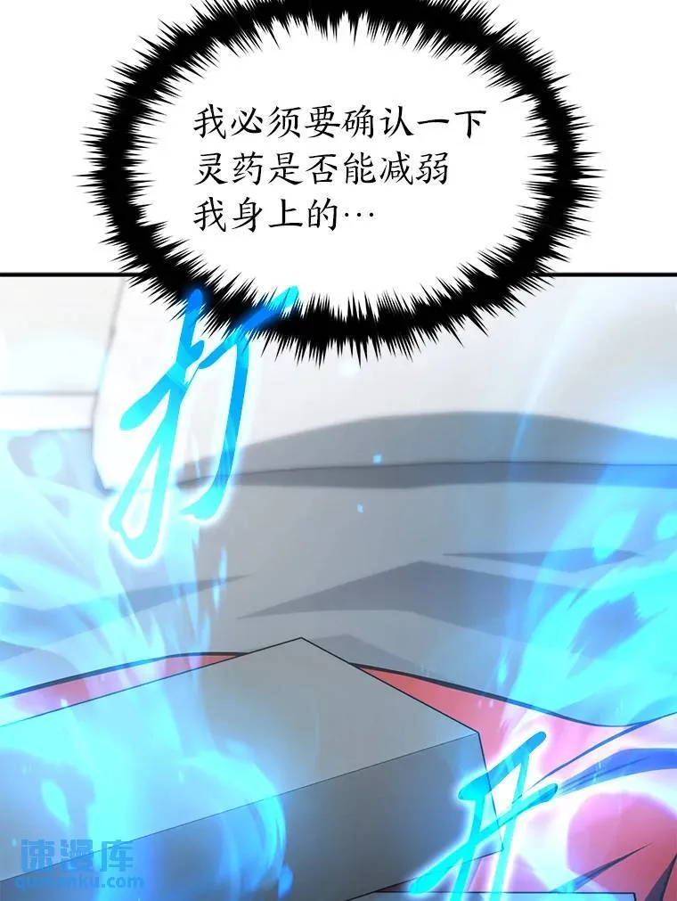 39.与世隔绝的一周 第21页
