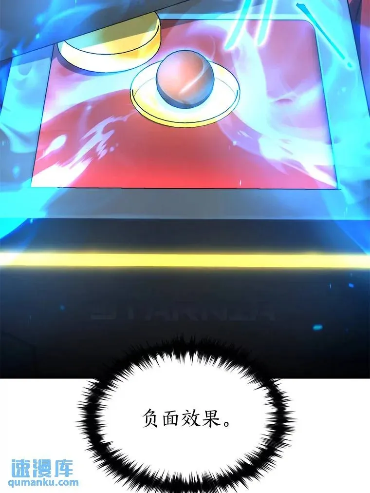 39.与世隔绝的一周 第22页
