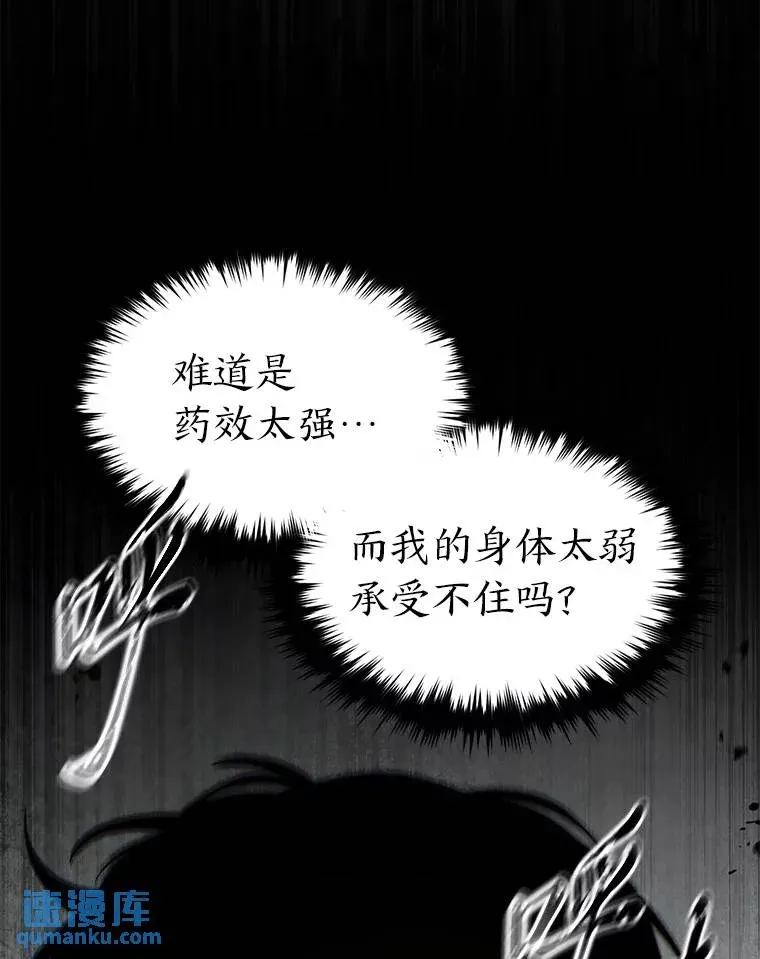 39.与世隔绝的一周 第32页