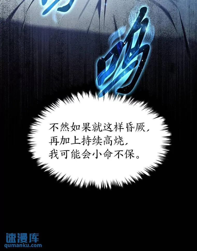 39.与世隔绝的一周 第39页