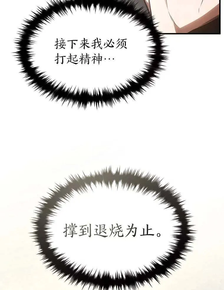 39.与世隔绝的一周 第48页