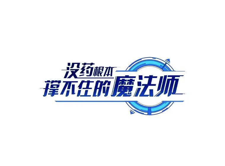 39.与世隔绝的一周 第51页