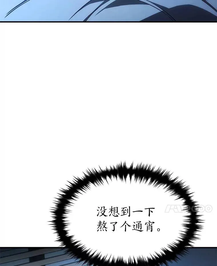 39.与世隔绝的一周 第57页