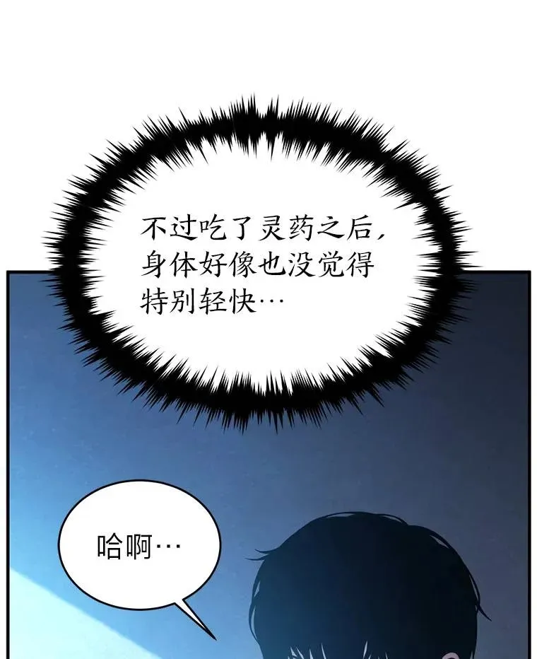 39.与世隔绝的一周 第59页