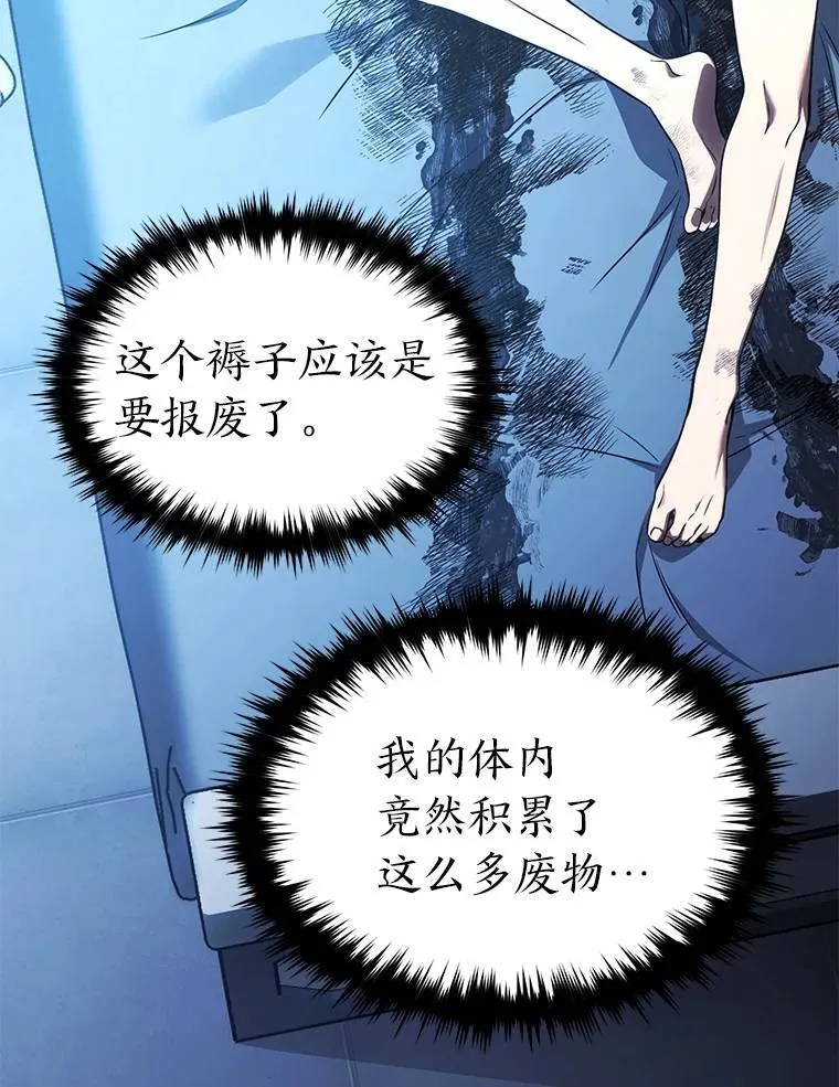 39.与世隔绝的一周 第63页