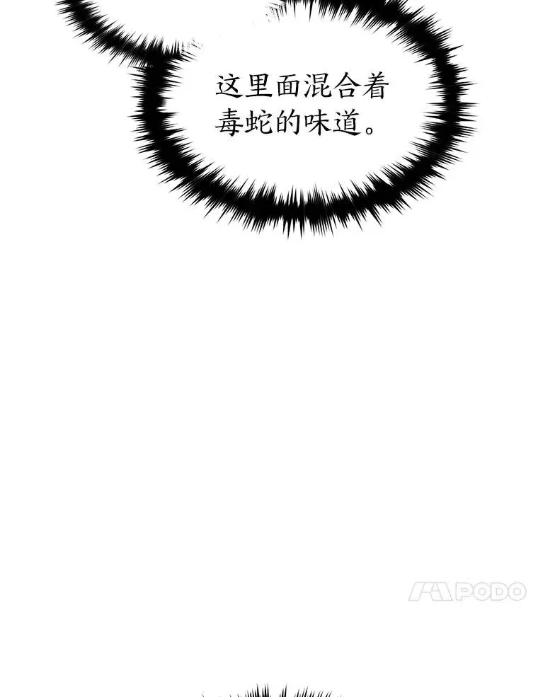 39.与世隔绝的一周 第67页