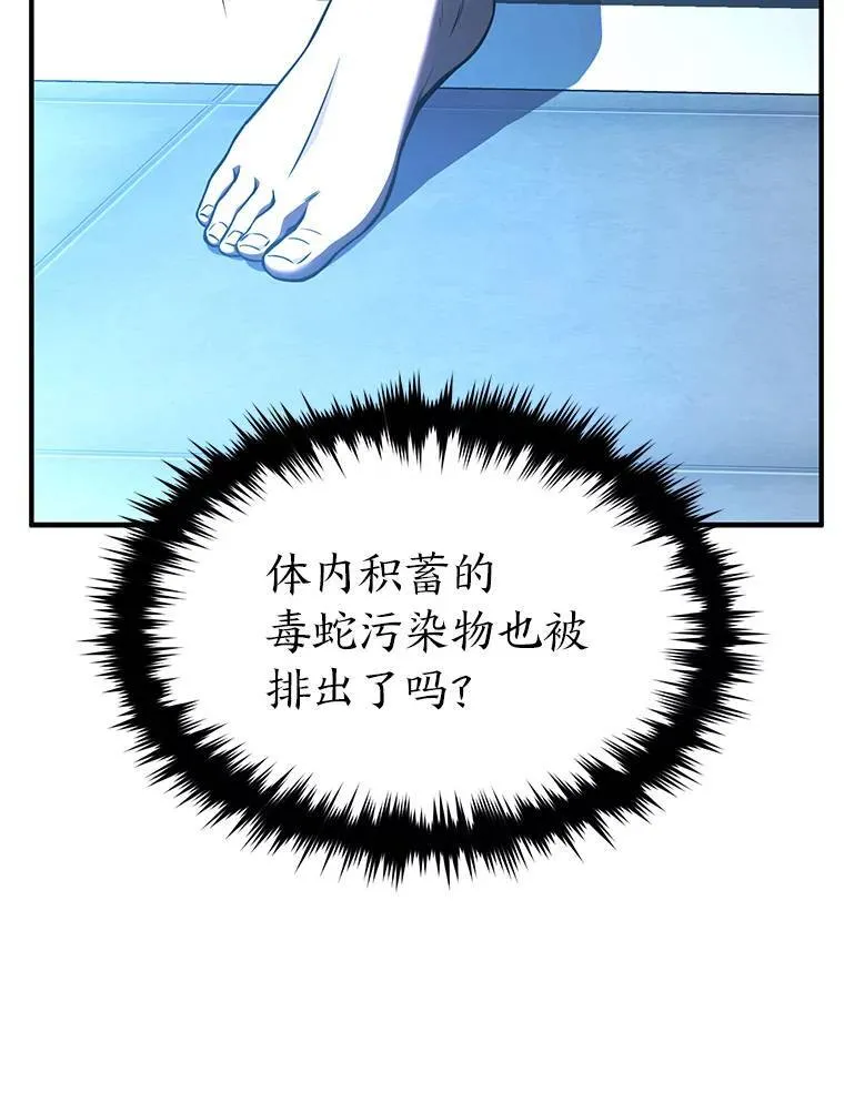 39.与世隔绝的一周 第69页