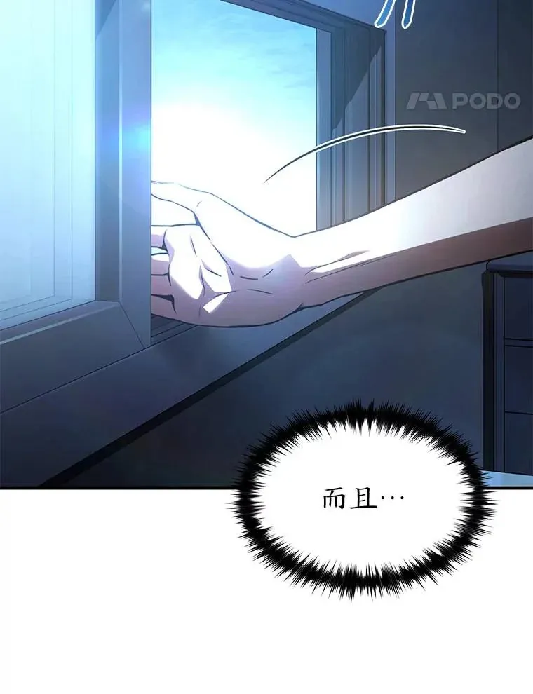 39.与世隔绝的一周 第71页
