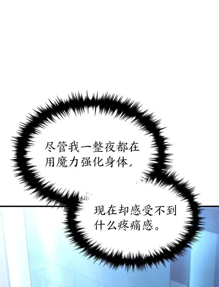 39.与世隔绝的一周 第72页