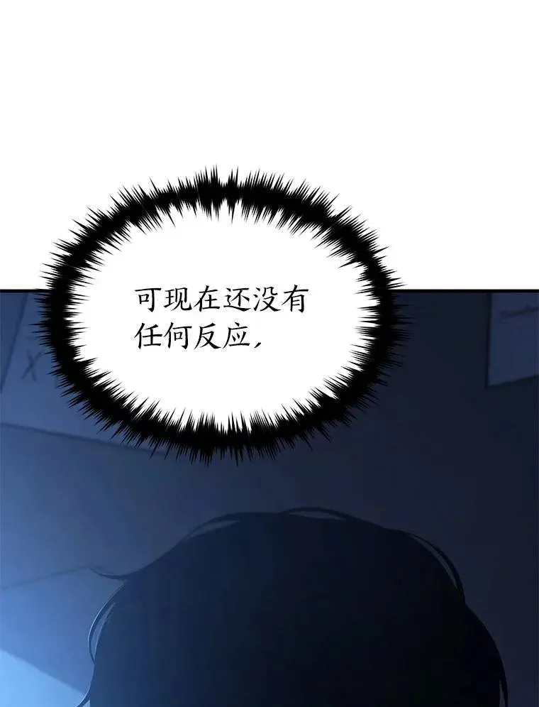 39.与世隔绝的一周 第75页