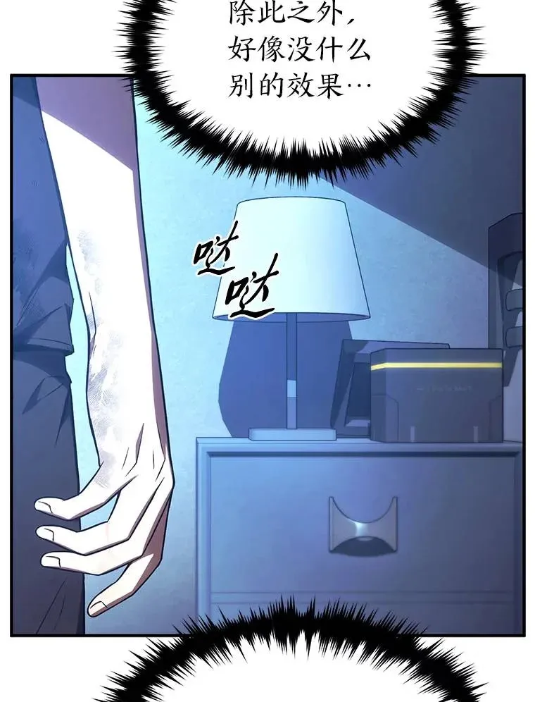 39.与世隔绝的一周 第78页
