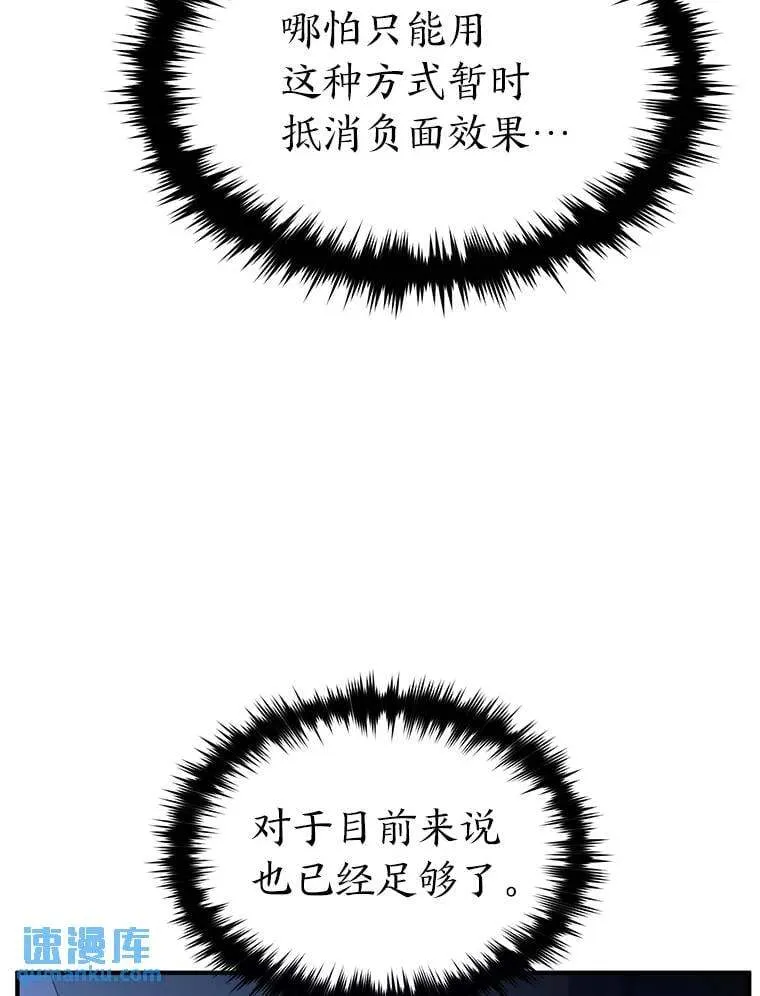 39.与世隔绝的一周 第79页