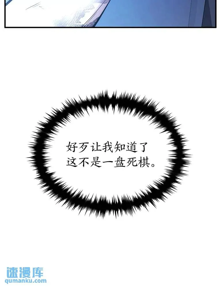 39.与世隔绝的一周 第81页