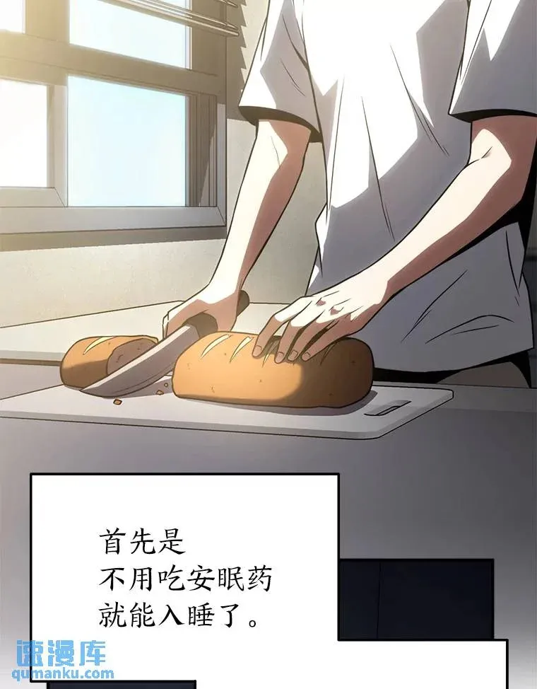 39.与世隔绝的一周 第85页